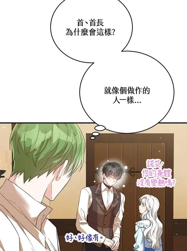 第27话 第76页