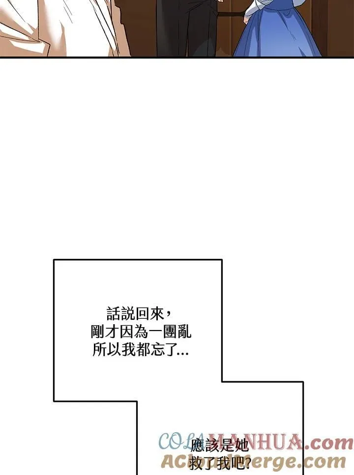 第27话 第77页