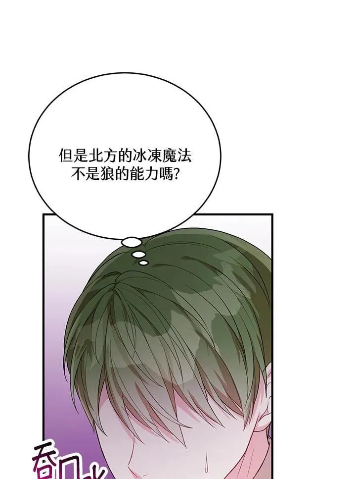 第27话 第79页
