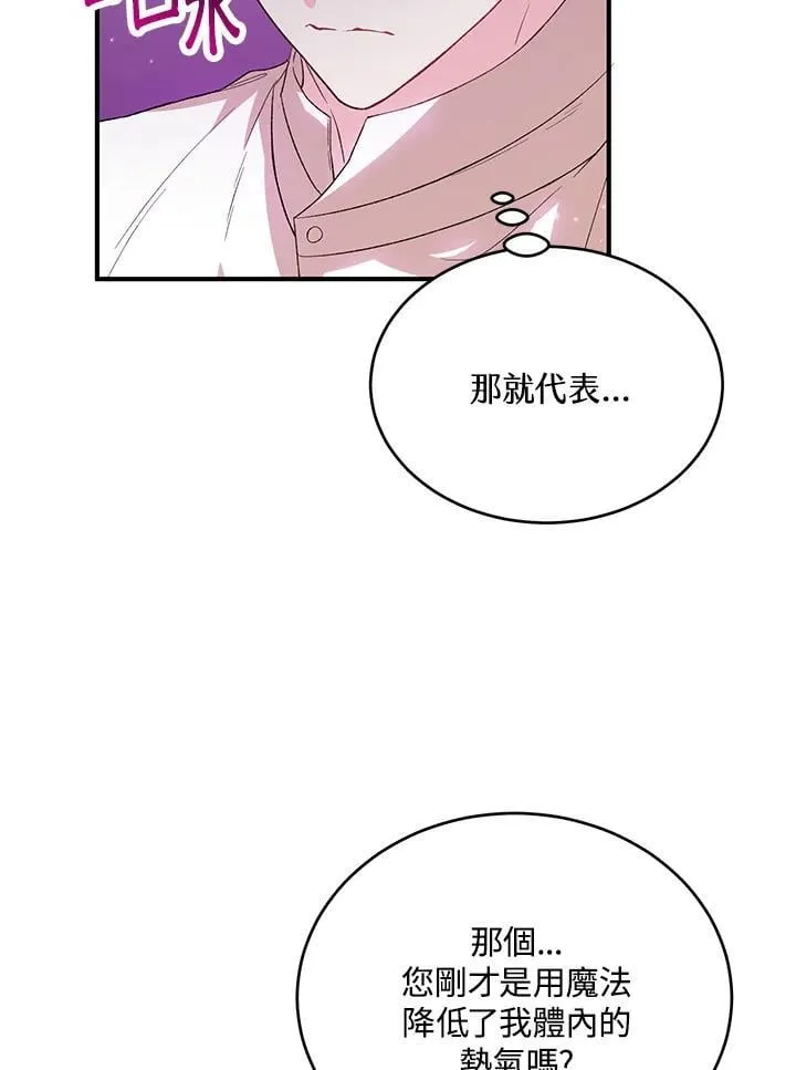 第27话 第80页