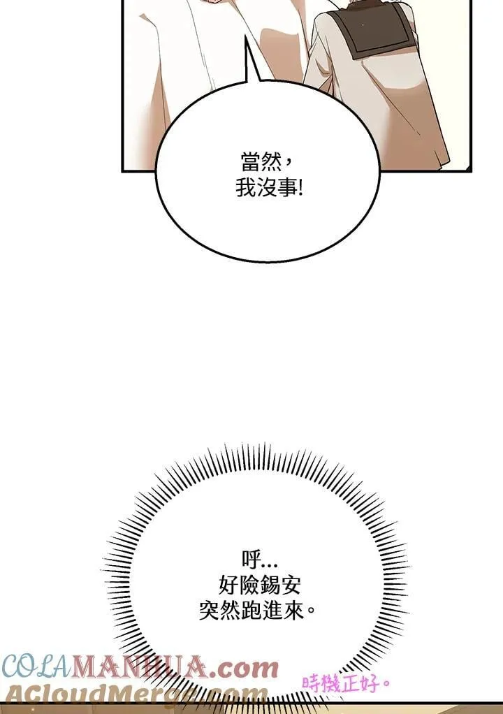 第27话 第89页