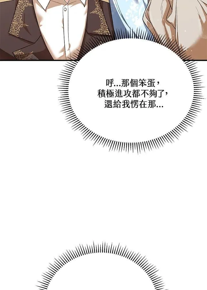 第27话 第94页