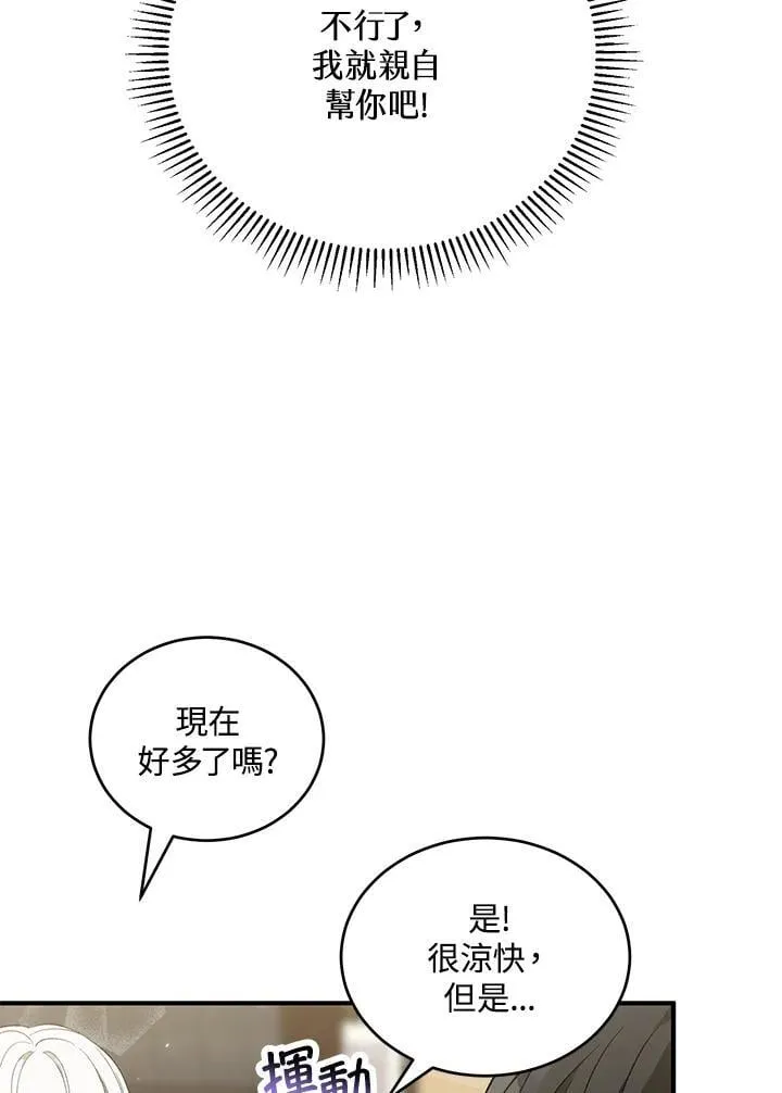第27话 第95页