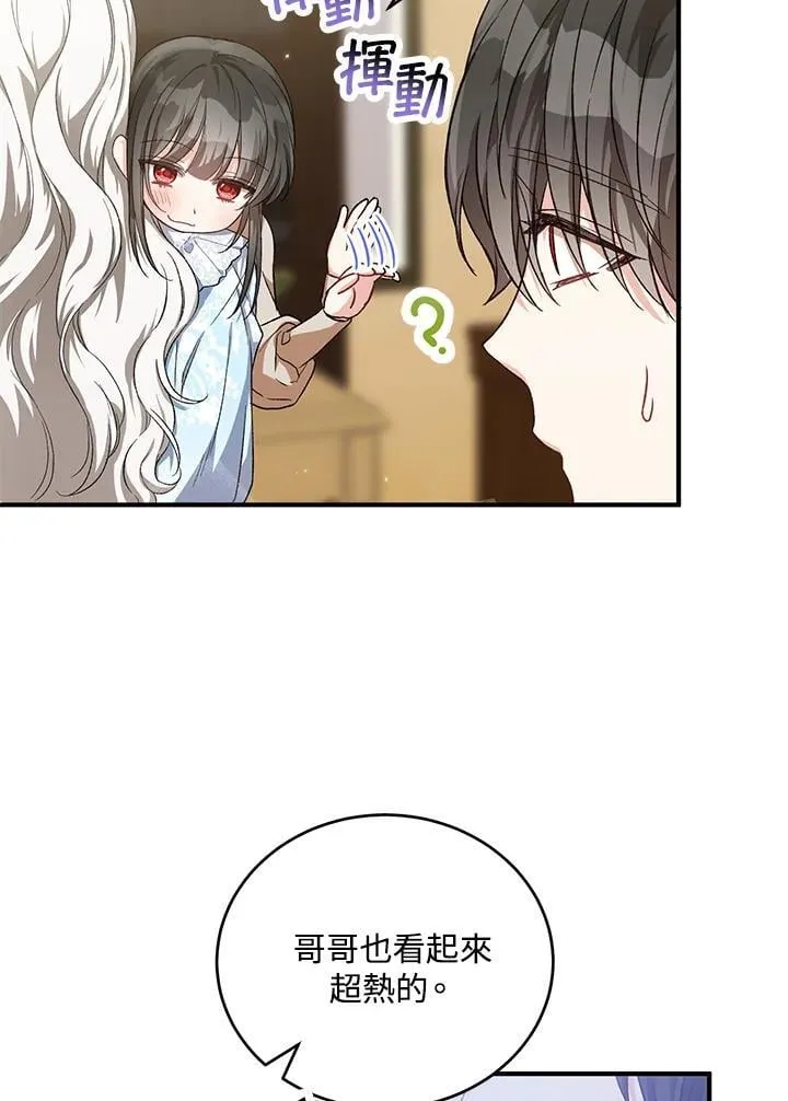 第27话 第96页