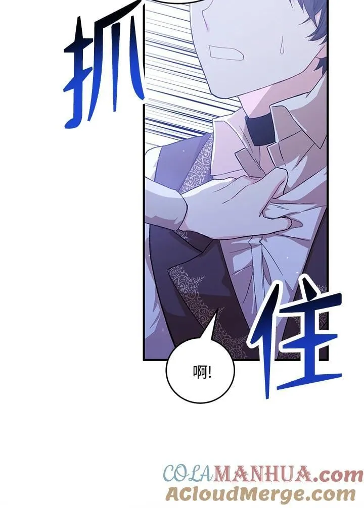 第27话 第97页