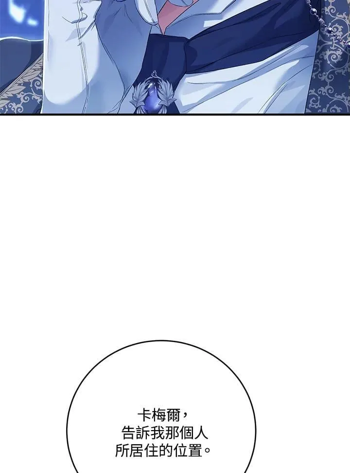 第29话 第2页