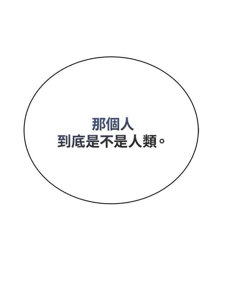 第29话 第6页