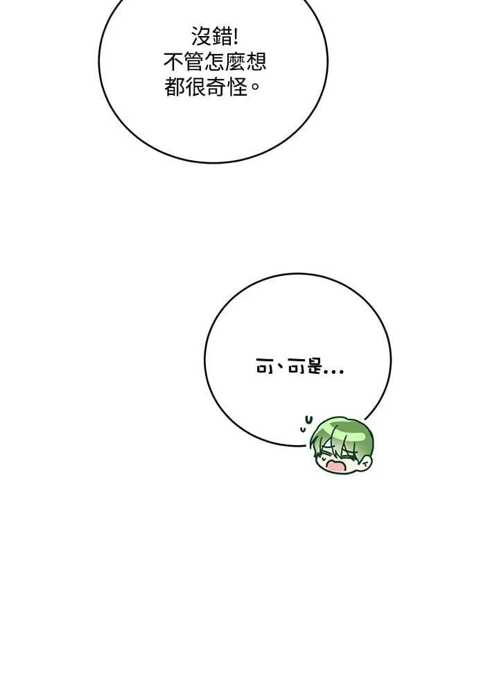 第29话 第8页