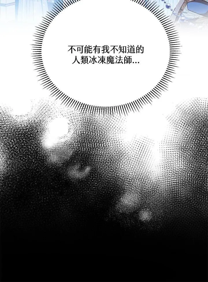 第29话 第10页