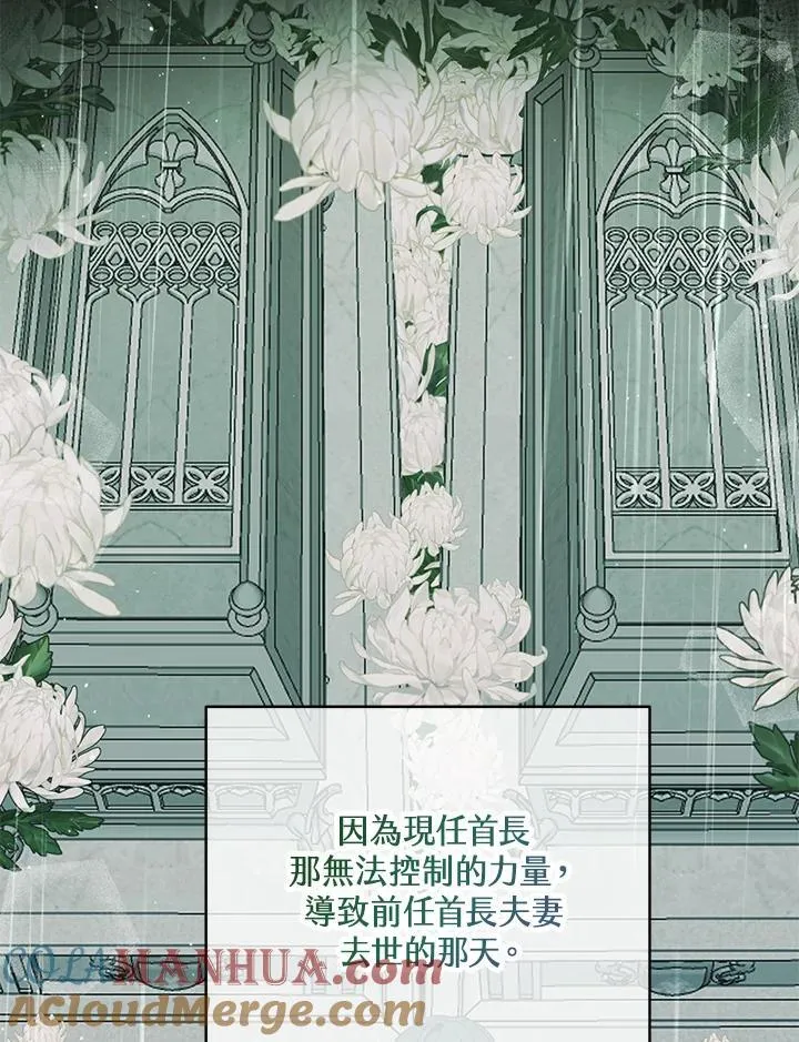 第29话 第13页