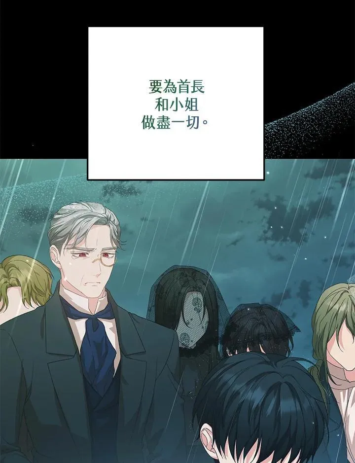第29话 第16页
