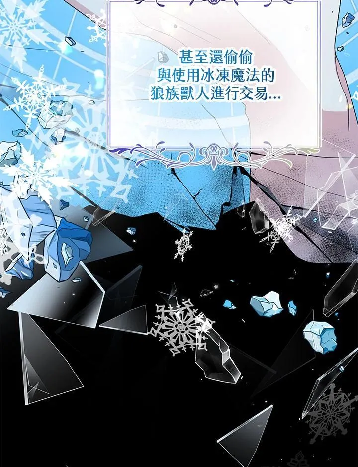 第29话 第20页