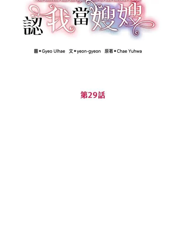 第29话 第28页
