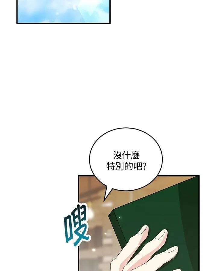 第29话 第30页