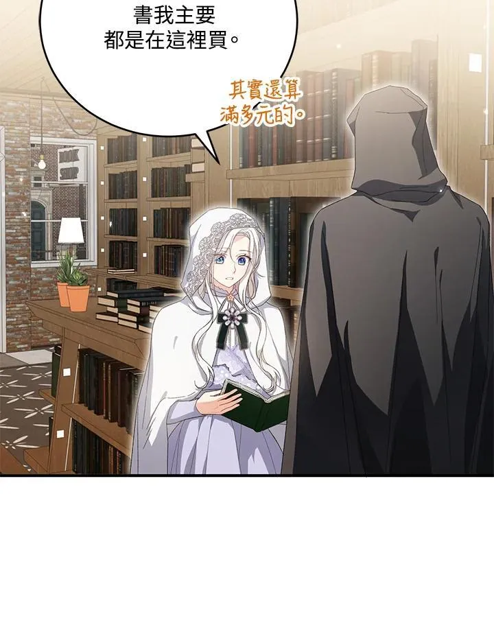 第29话 第32页