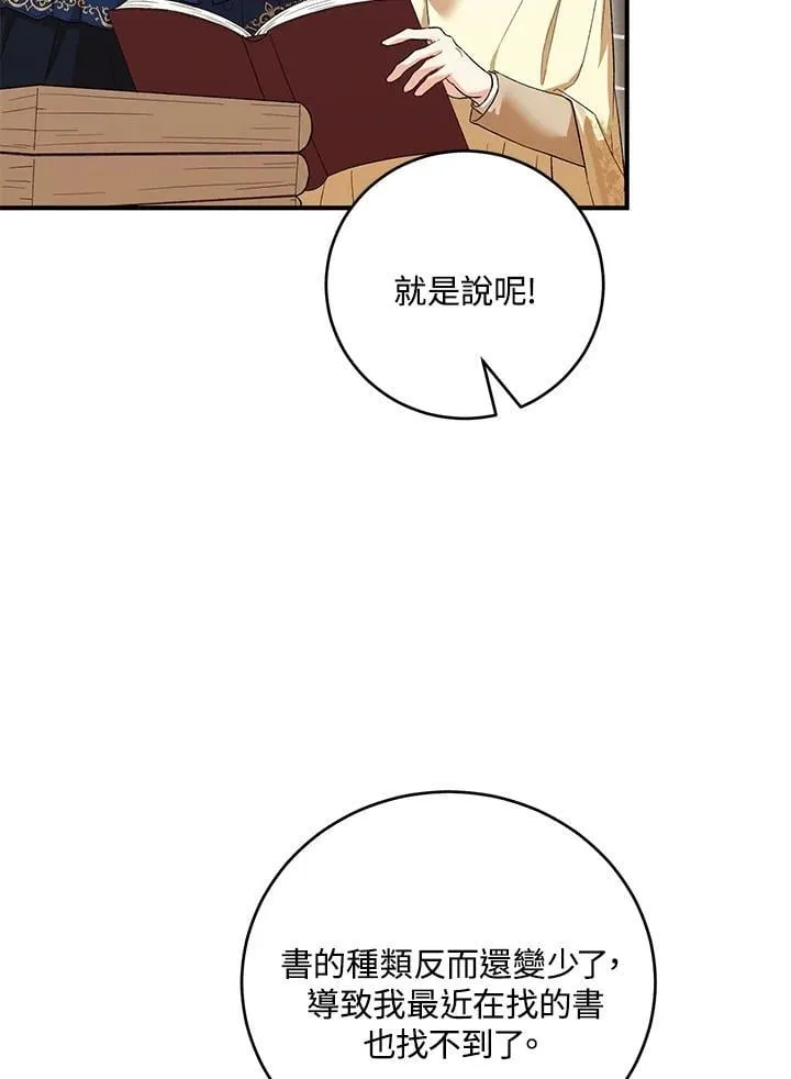 第29话 第34页