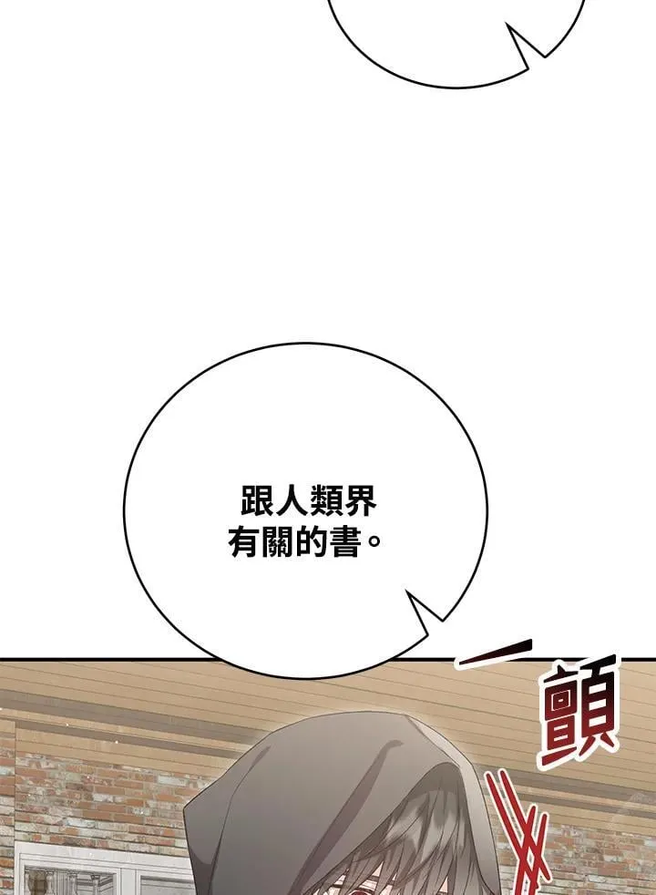 第29话 第36页