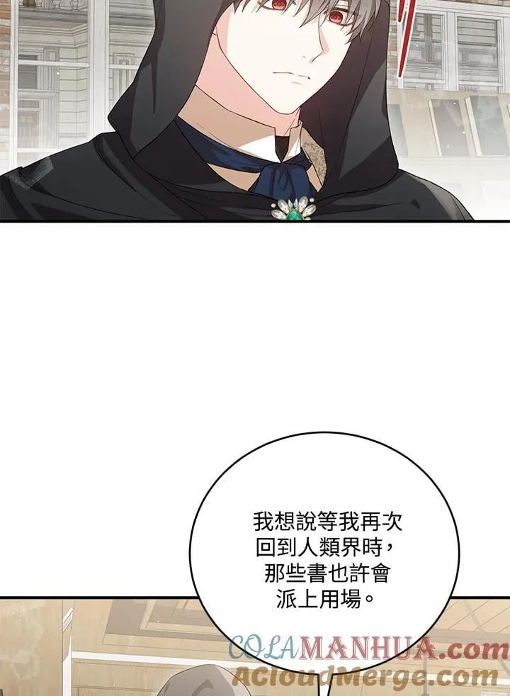 第29话 第37页