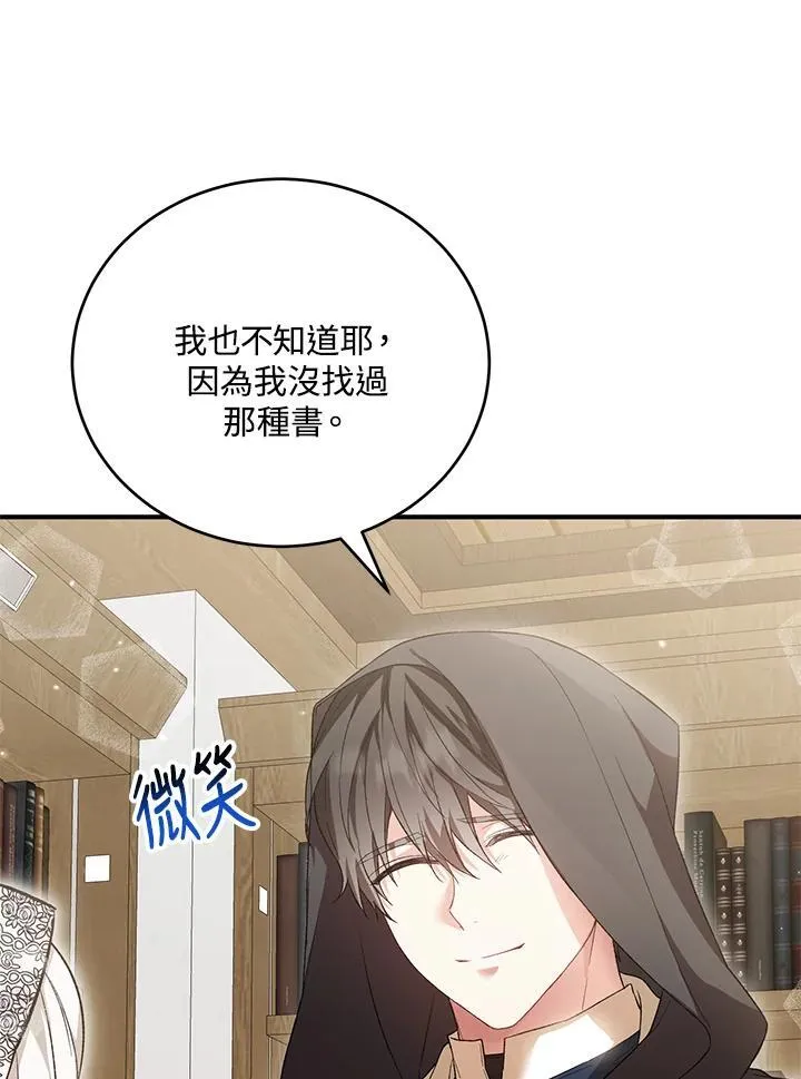 第29话 第43页