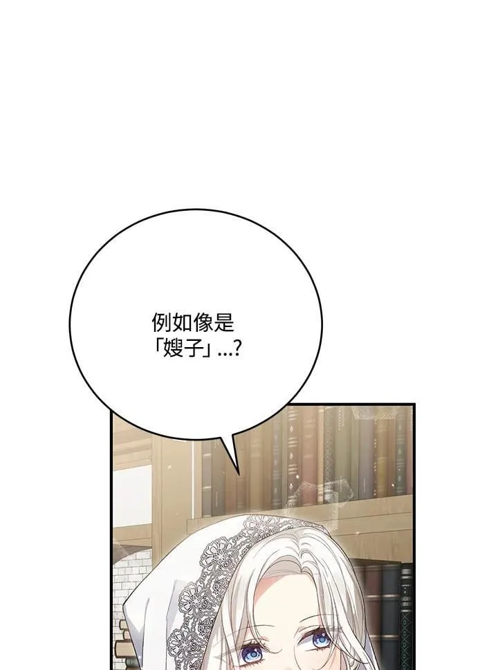第29话 第46页