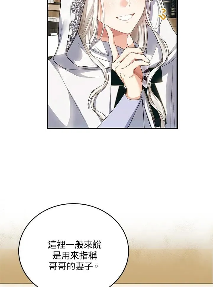第29话 第47页