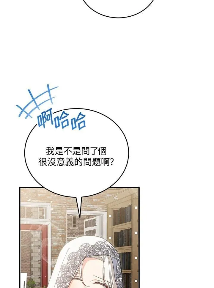 第29话 第50页