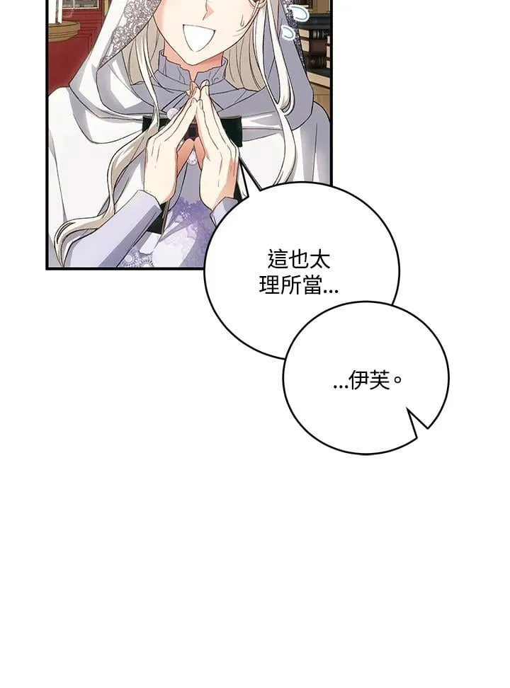第29话 第51页