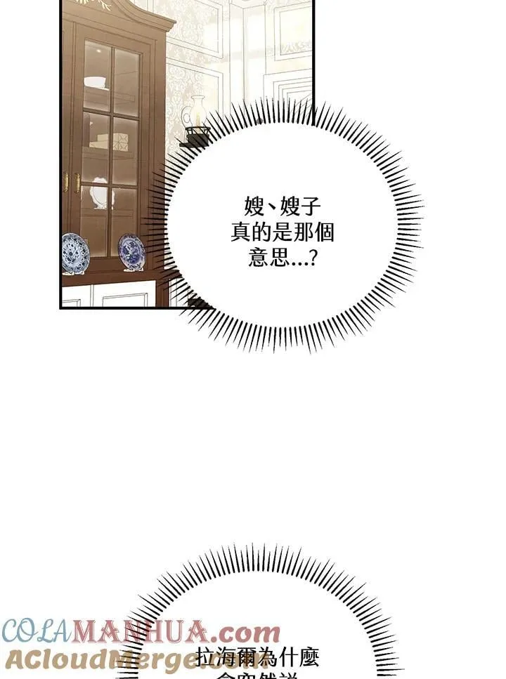 第29话 第57页