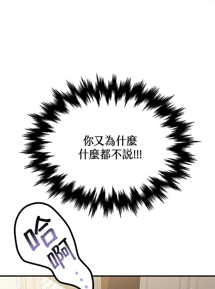 第29话 第59页
