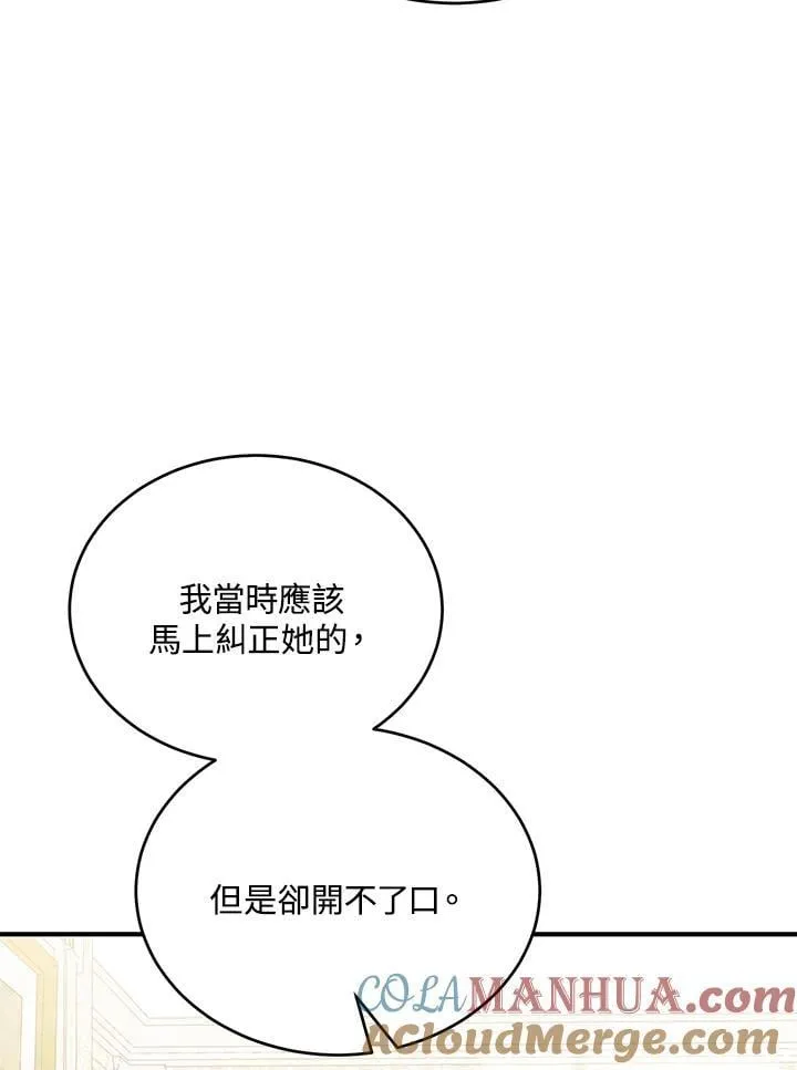 第29话 第61页