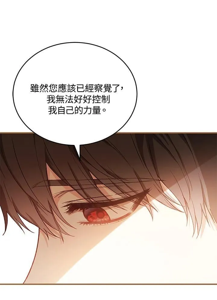 第29话 第66页