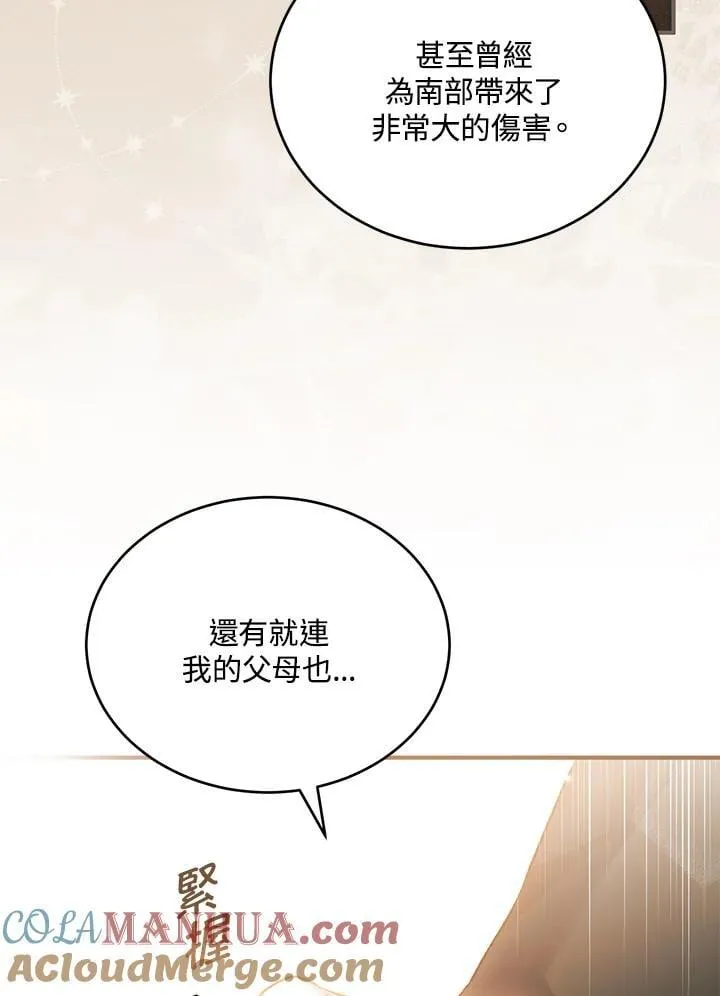 第29话 第69页