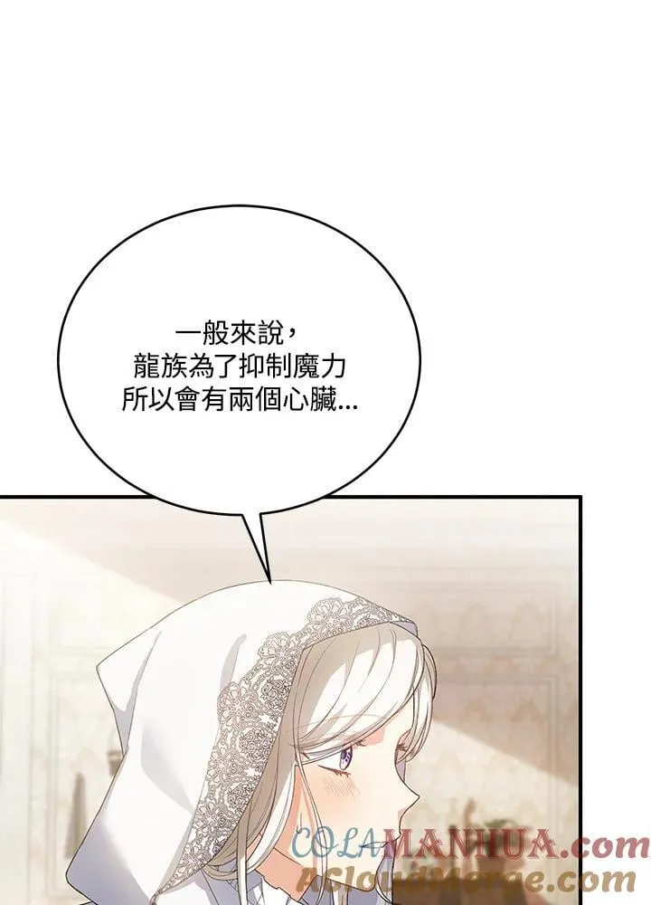 第29话 第73页