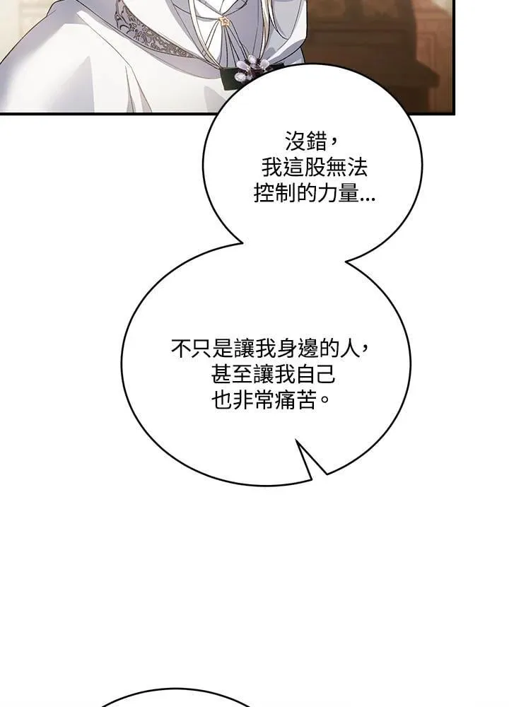 第29话 第74页