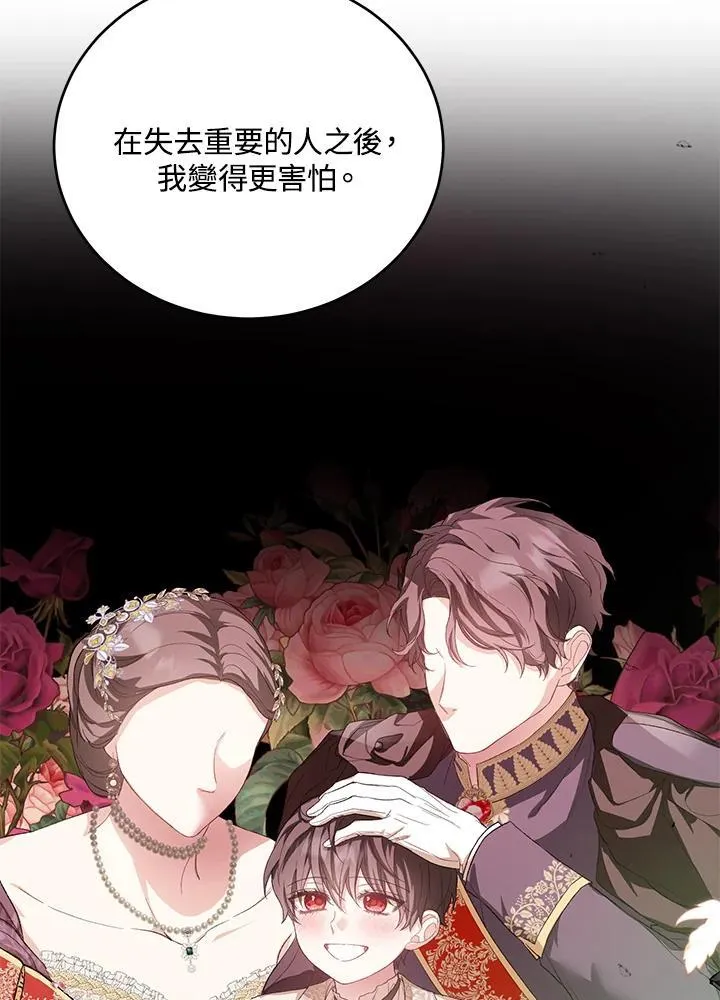 第29话 第75页