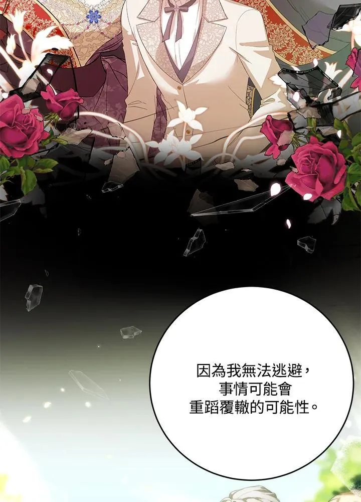 第29话 第76页