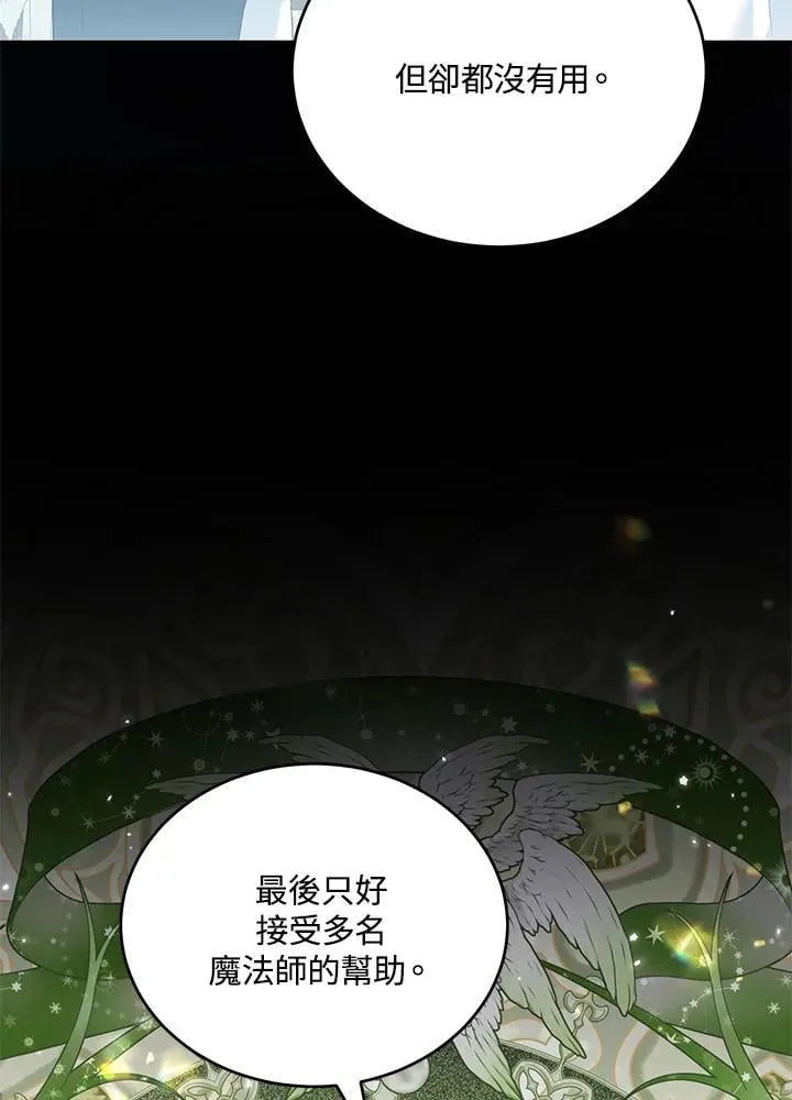 第29话 第79页