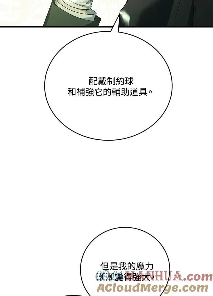 第29话 第81页