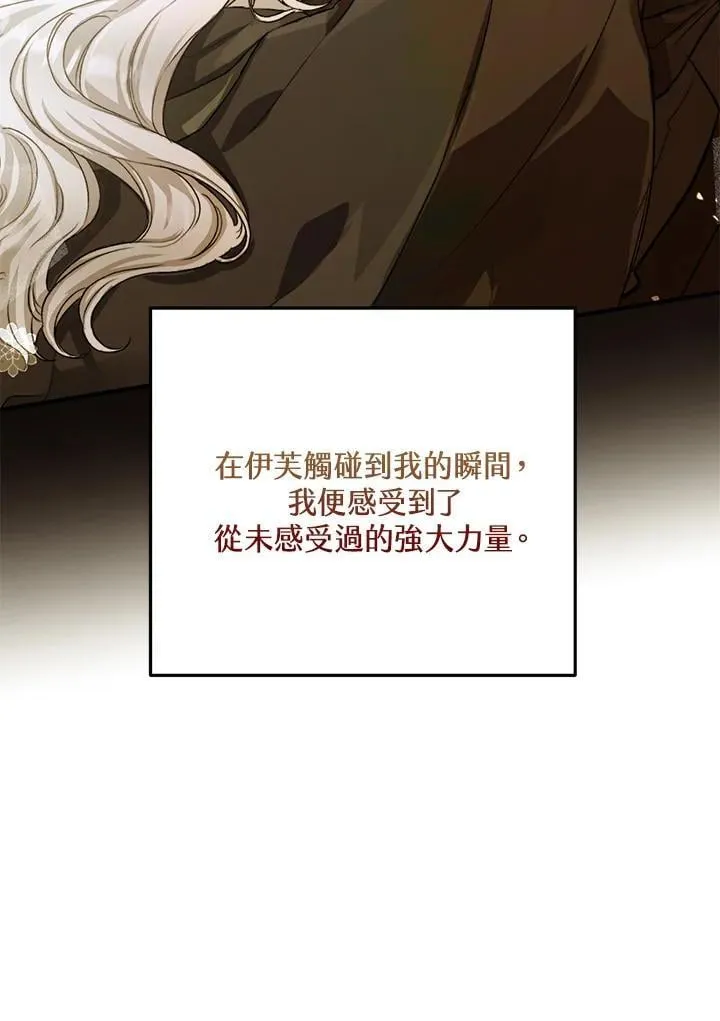 第29话 第84页