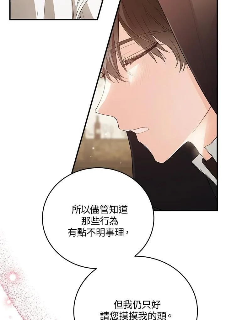 第29话 第86页