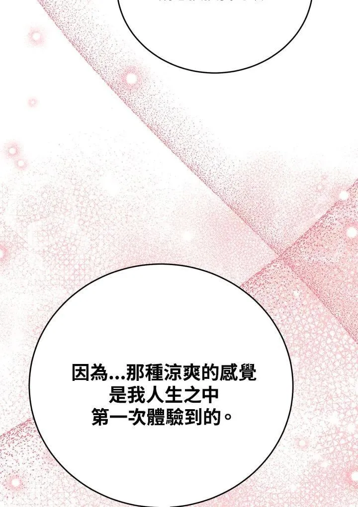 第29话 第87页