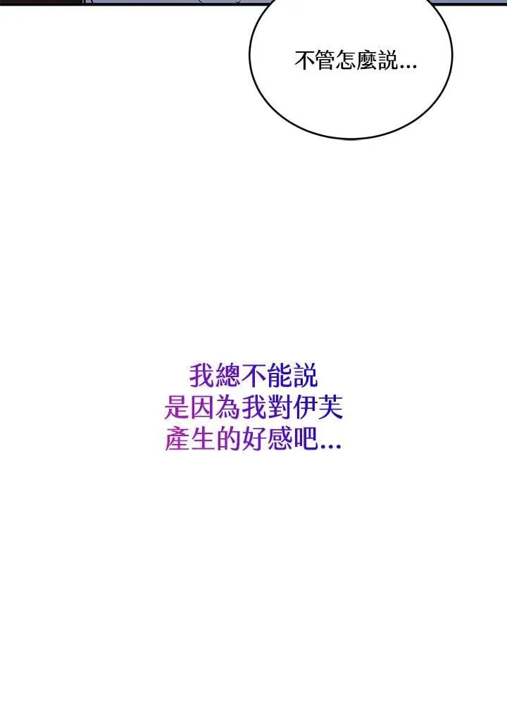 第29话 第92页
