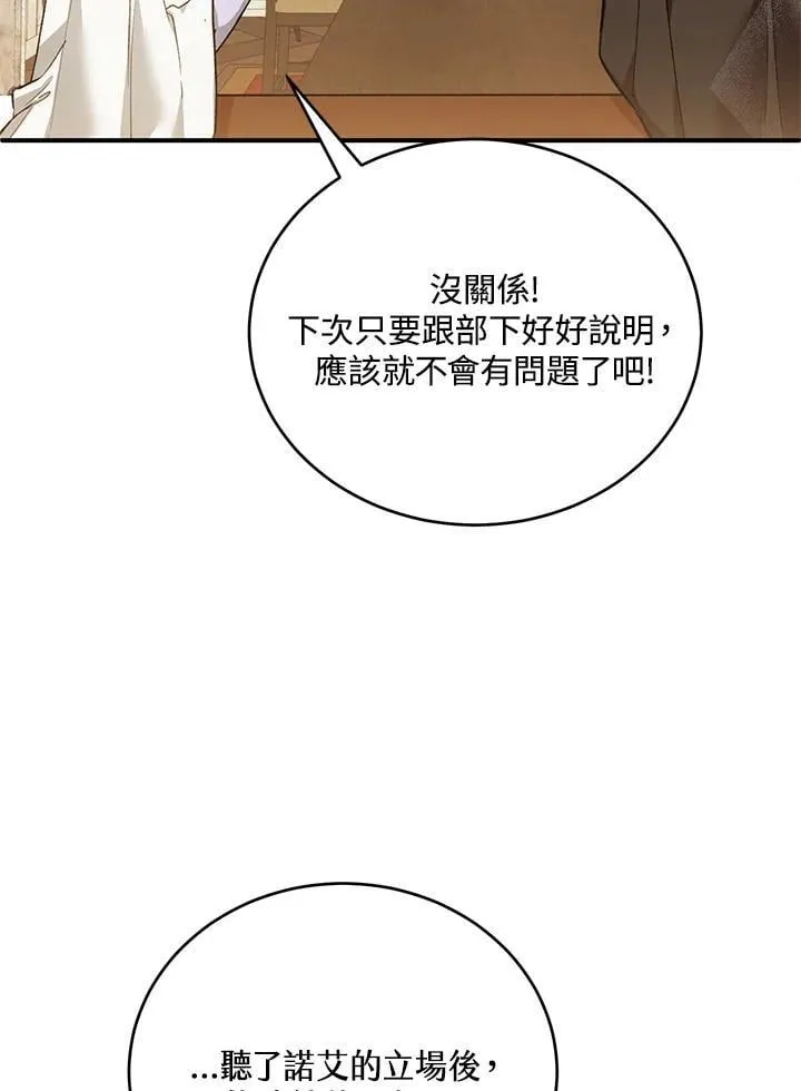 第29话 第94页
