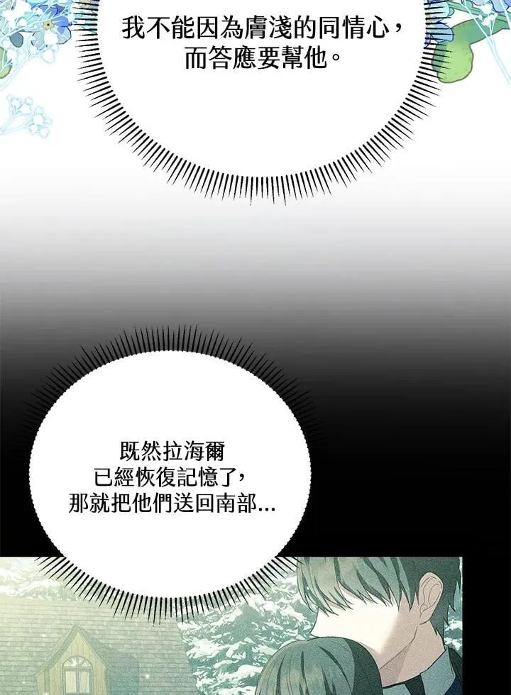 第29话 第100页