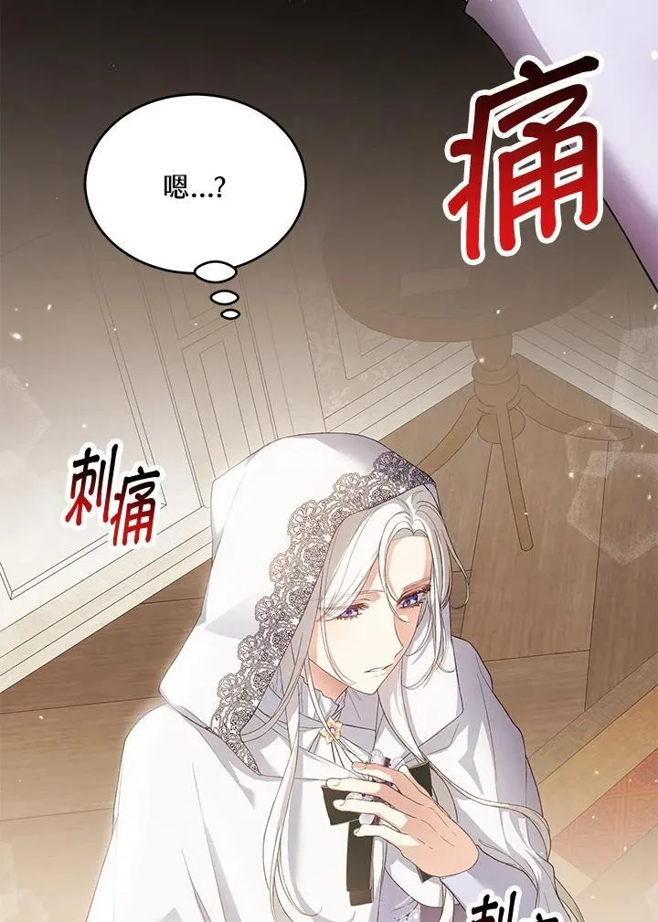 第29话 第106页