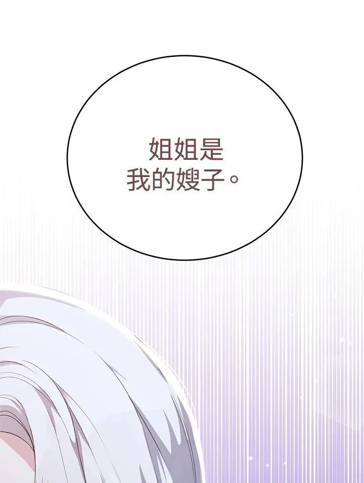 第28话 第3页
