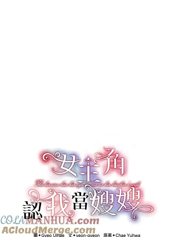 第28话 第5页