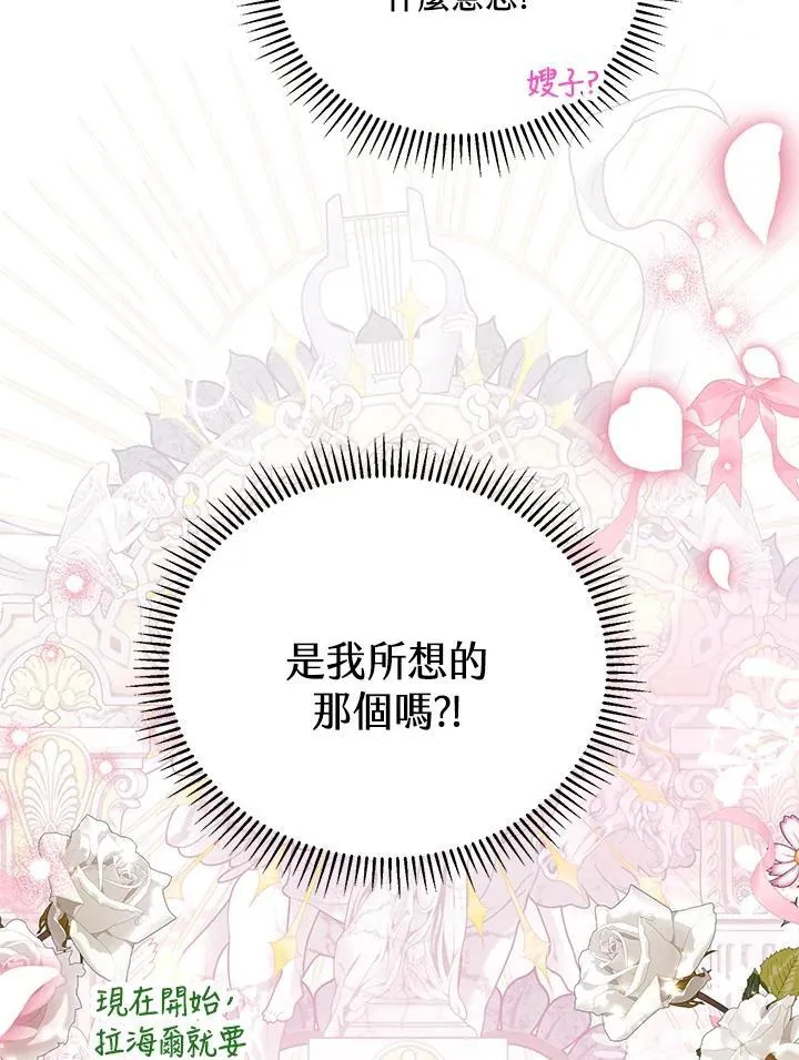 第28话 第7页