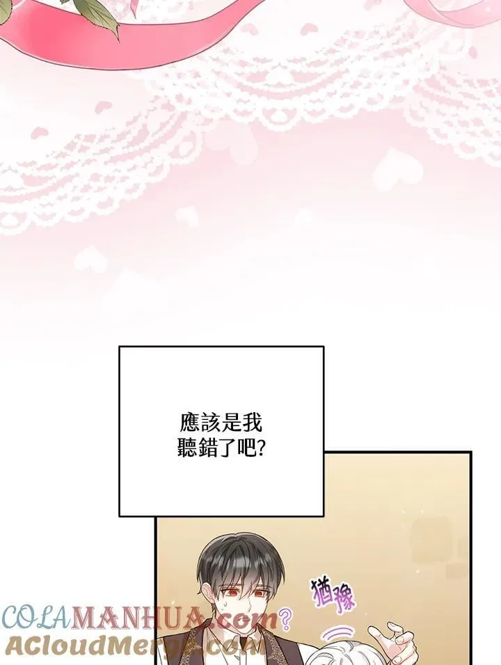 第28话 第9页