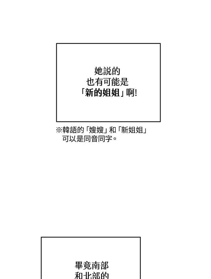 第28话 第16页